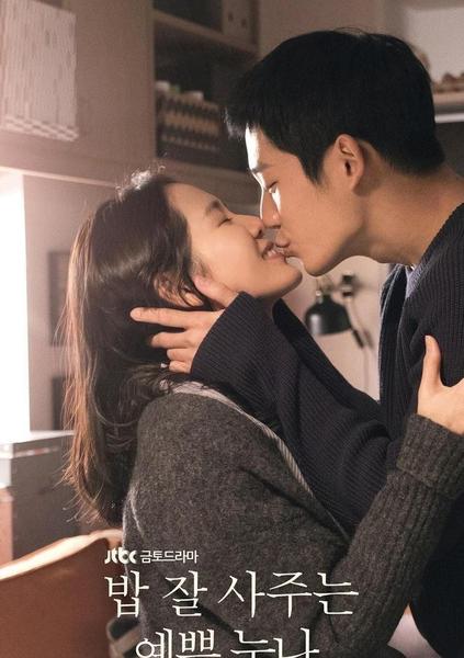 经常请你吃饭的漂亮姐姐百度百科(韩剧姐弟恋爱情电视剧大全)