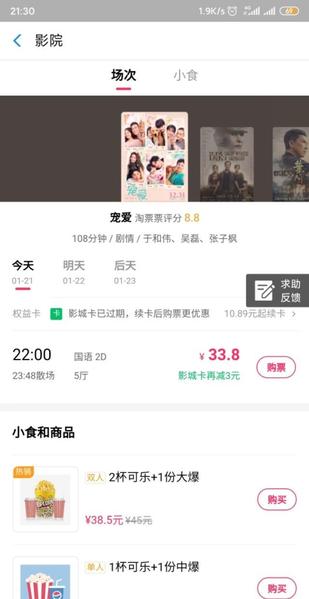 宠爱电影百度百科(好看的小说)