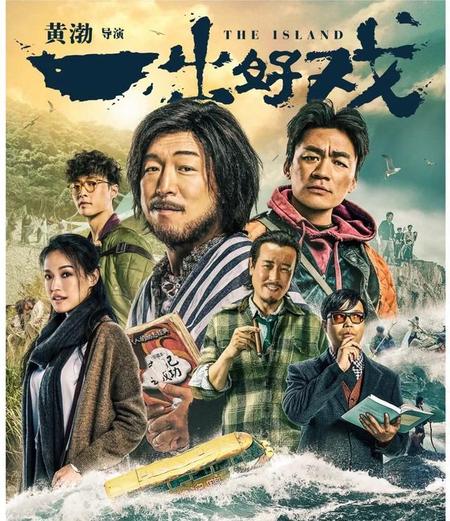 黄渤最好的几部作品(电影三大奖满贯演员)