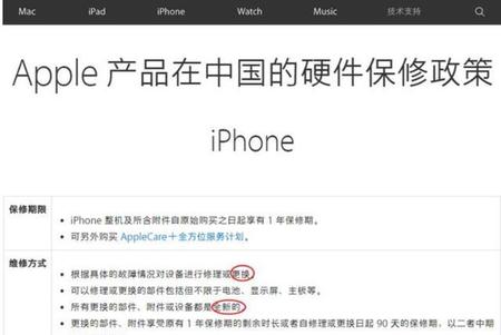 苹果官换机为什么更便宜(苹果换新机划算吗)