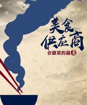 好看的美食文小说推荐(姥姥的饺子馆电视剧)