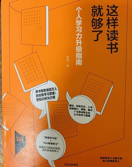 如何阅读一本书作者简介(书籍及作者)