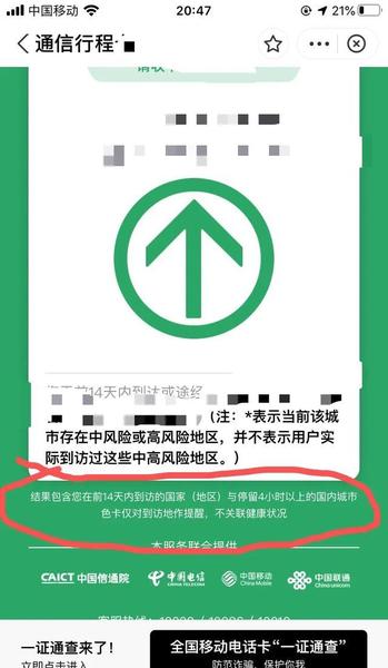 粤康码是红色是怎么回事