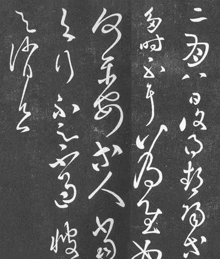 张旭和张芝谁是草圣(张芝是草圣还是张旭?)