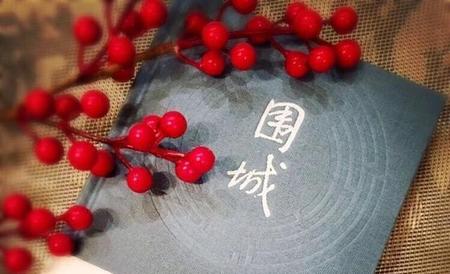 围城里方鸿渐喜欢谁(围城中孙柔嘉与方鸿渐的关系分析)