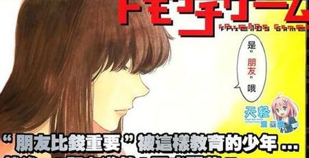 有什么漫画推荐一下