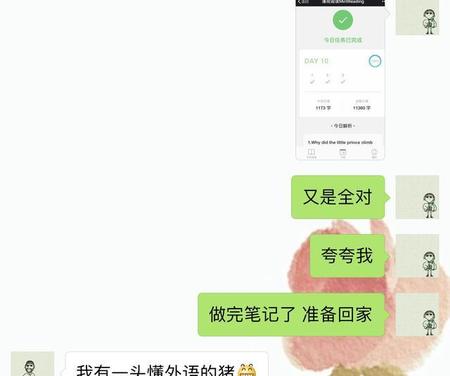 和直男谈恋爱会怎样