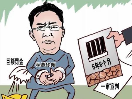 徐翔是怎么成为股神的