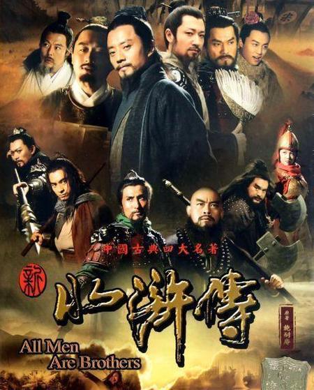 水浒传最终结局