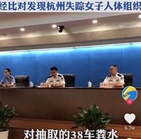 杭州来女士遇害