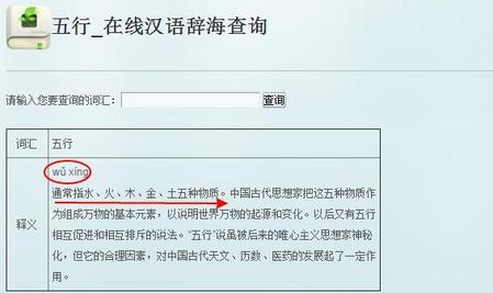 金木水火土还有什么是五样东西(五行的金木水火土代表什么)