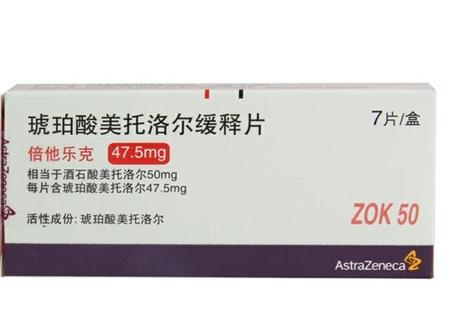 美托洛尔和美托洛尔缓释片的区别(不可一概而论)