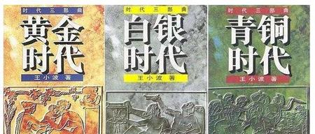 王二和陈清扬为什么分开(黄金时代王二和陈清扬)