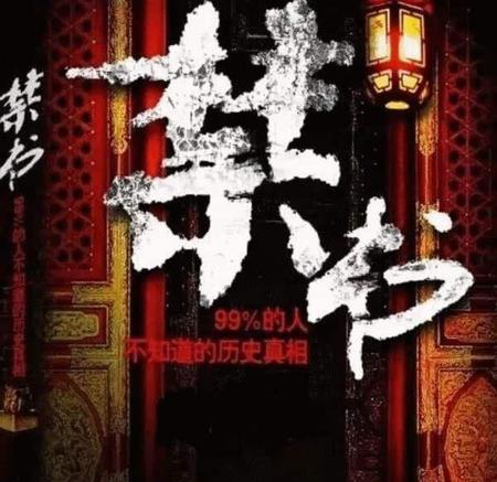 红楼梦在清朝为什么是禁书