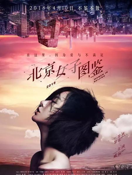 北京女子图鉴百度百科电视剧(薇娅推荐去颈纹)