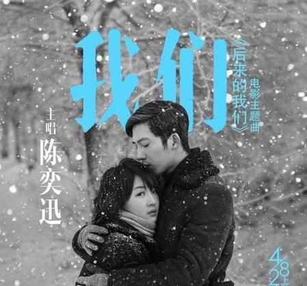 《后来的我们》观后感(观后感和影评)