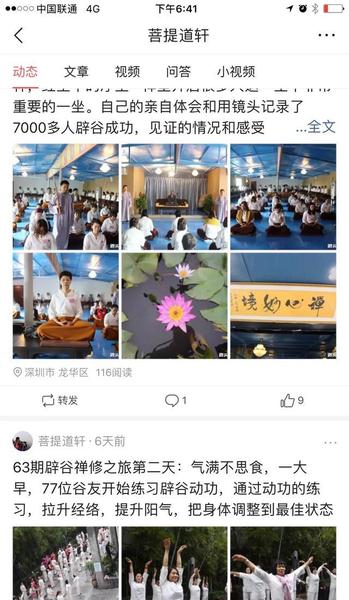 辟谷对身体有没有害处(辟谷对身体有哪些危害)