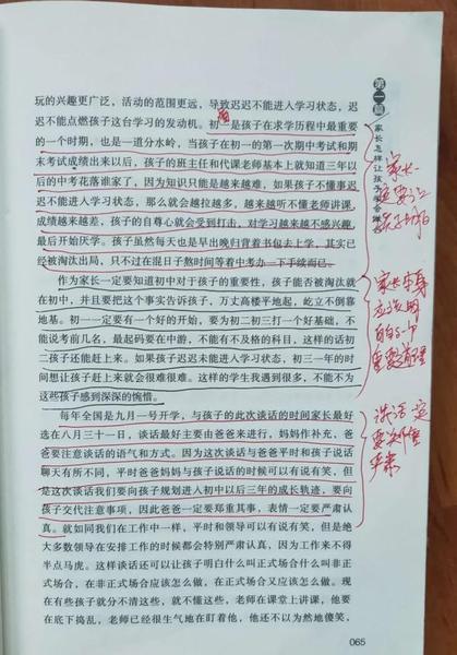 对于有些学校开设实验班,普通班,重点班,你有什么看法