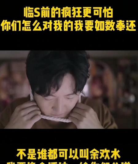 我竟然真的是余欢水(电视剧余欢水的结局是什么)