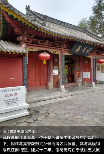 汉中诸葛亮墓武侯祠介绍(汉中勉县武侯祠简介)