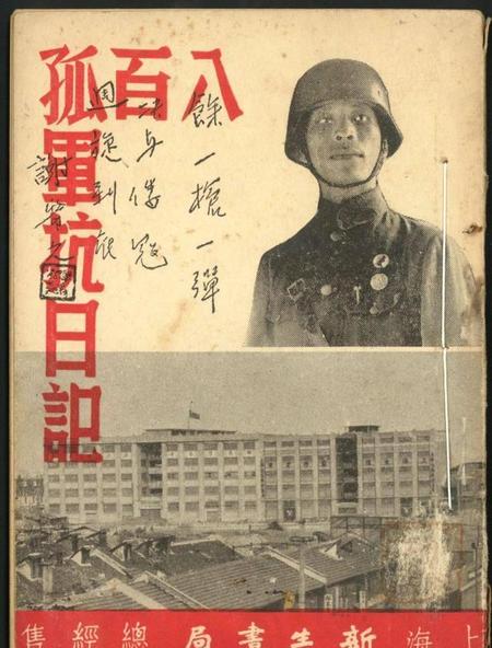 八佰手榴弹为什么不扔下去而要人带着跳下去