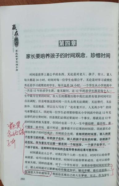 学好初中各科的方法