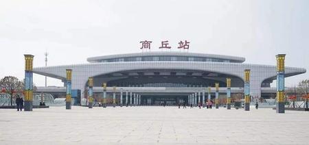 商丘高铁站在哪里 商丘有几个高铁站(商丘几个火车站和高铁站)