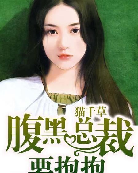 虐男主的言情完结小说推荐