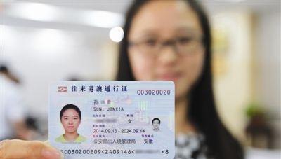 港澳台通行证办理流程(出入境证件收费标准)