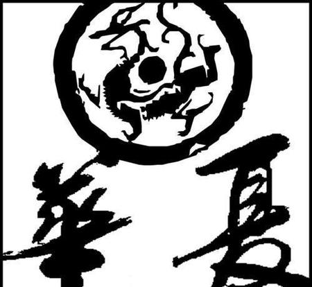 华夏一词源于(中国被称为华夏还有什么)