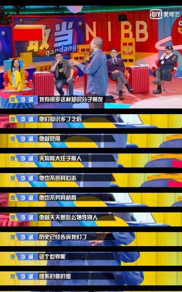 李诞辩论救画还是救猫(奇葩说救猫还是救画李诞)