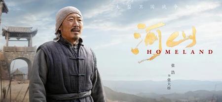 河山电视剧剧情介绍大结局(河山电视剧大结局简介)