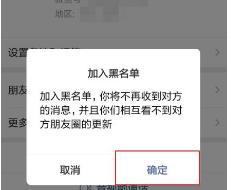 微信对方拉黑了怎么加回来(微信被拉为黑名单怎么加回好友)