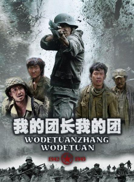 我的团长我的团真实结局是什么(我的团长我的团结局没看懂)