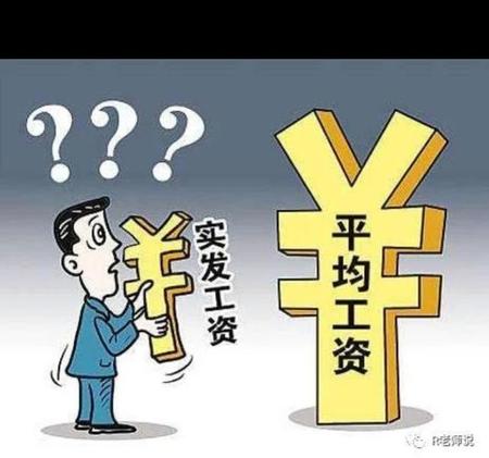 四川南充教师工资标准