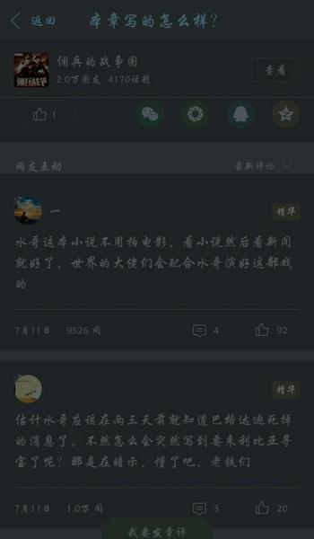 最好看的军事小说(热血军事小说排行榜前十名完本)