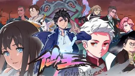 仙王的日常生活百度百科小说(仙王的日常生活小说免费笔趣阁(枯玄))