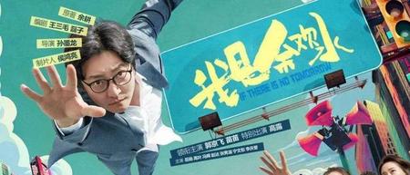 和余欢水剧情类似的电视剧