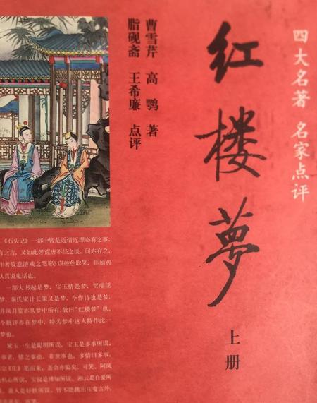 百看不厌的经典小说