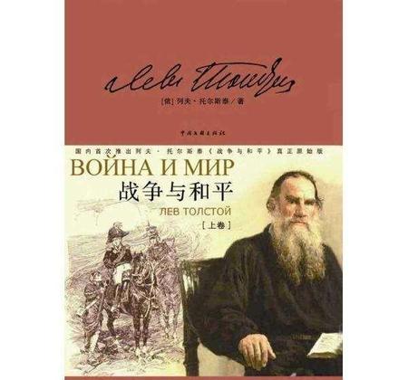 百年孤独和战争与和平哪个更好