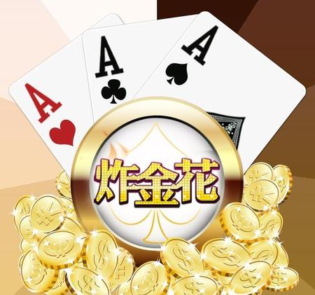 砸金花235打豹子