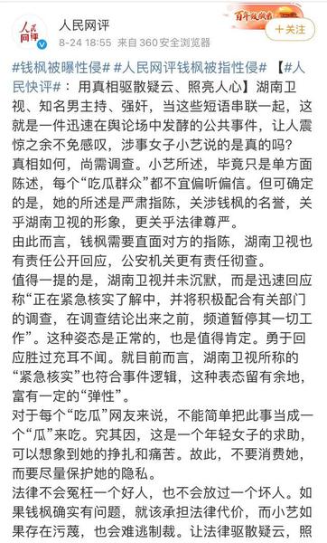 钱枫为什么(天天向上为什么只有汪涵和钱枫了)