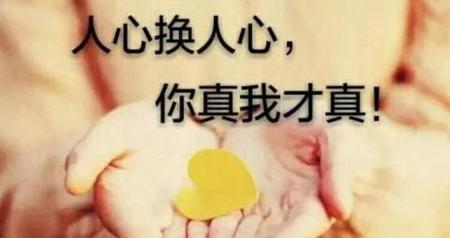 人与人之间相处为什么那么难(我人很好相处,如果觉得不好相处,那就是)