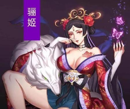 古代四大祸国妖姬
