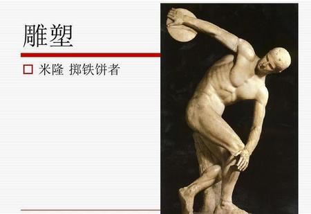 66个藏在名画里的秘密