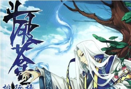 质量比较好的小说推荐(斗罗大陆之武魂诛仙剑最新章节)