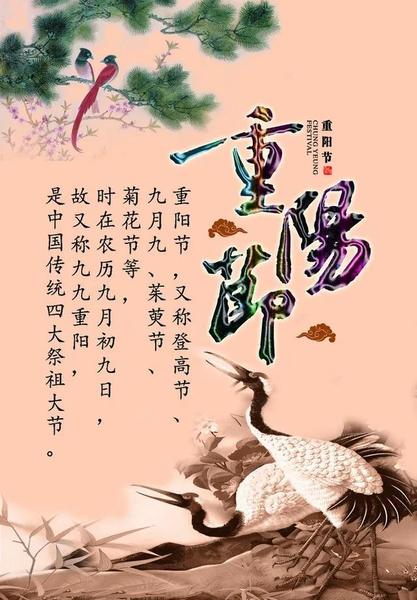 重阳节的九是什么意思
