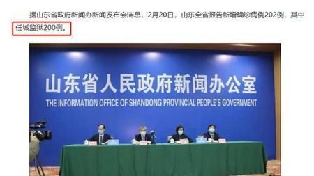 山东什么监狱发生疫情(任城监狱疫情扩散)