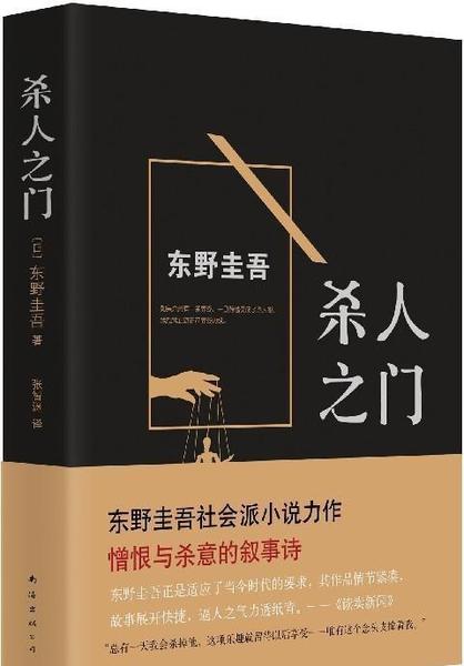 一位侦探推理小说家被杀死在家中(柯南名侦探小说)