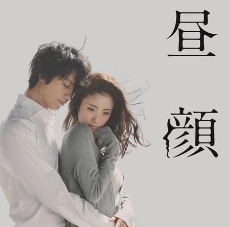 电影昼颜的结局是什么意思